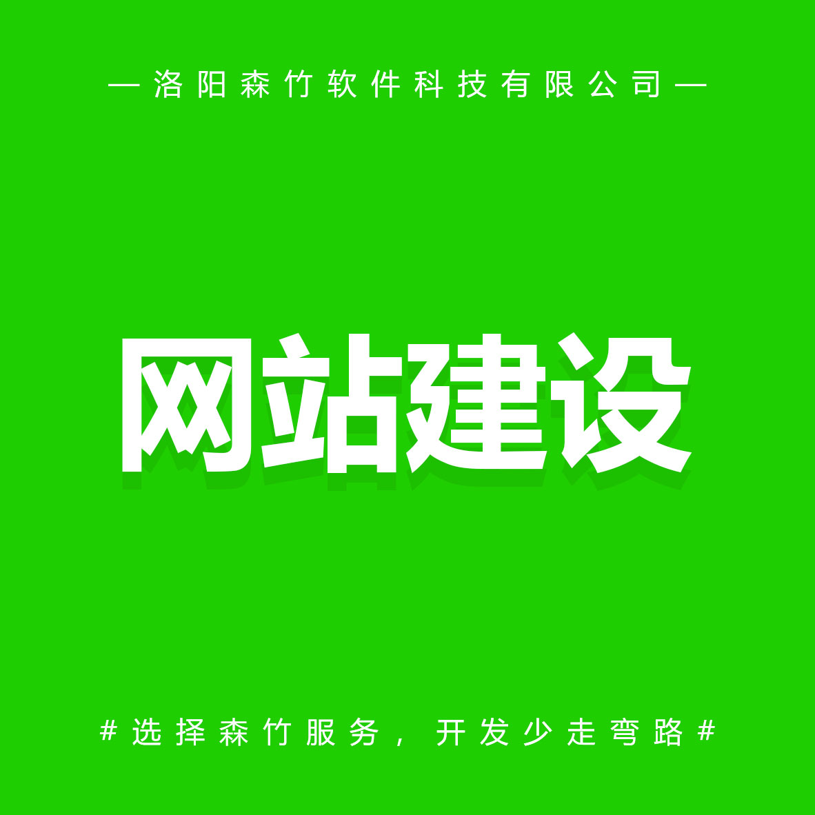 品牌網(wǎng)站建設和普通企業(yè)網(wǎng)站建設有何關系？