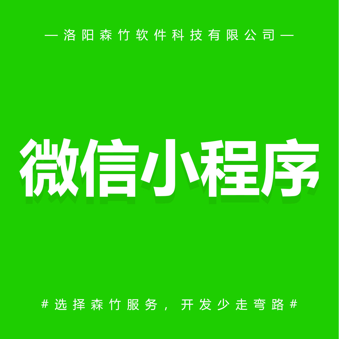 微信小程序如何推廣？