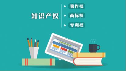小微企業(yè)大利好 軟著、專利將可質(zhì)押融資